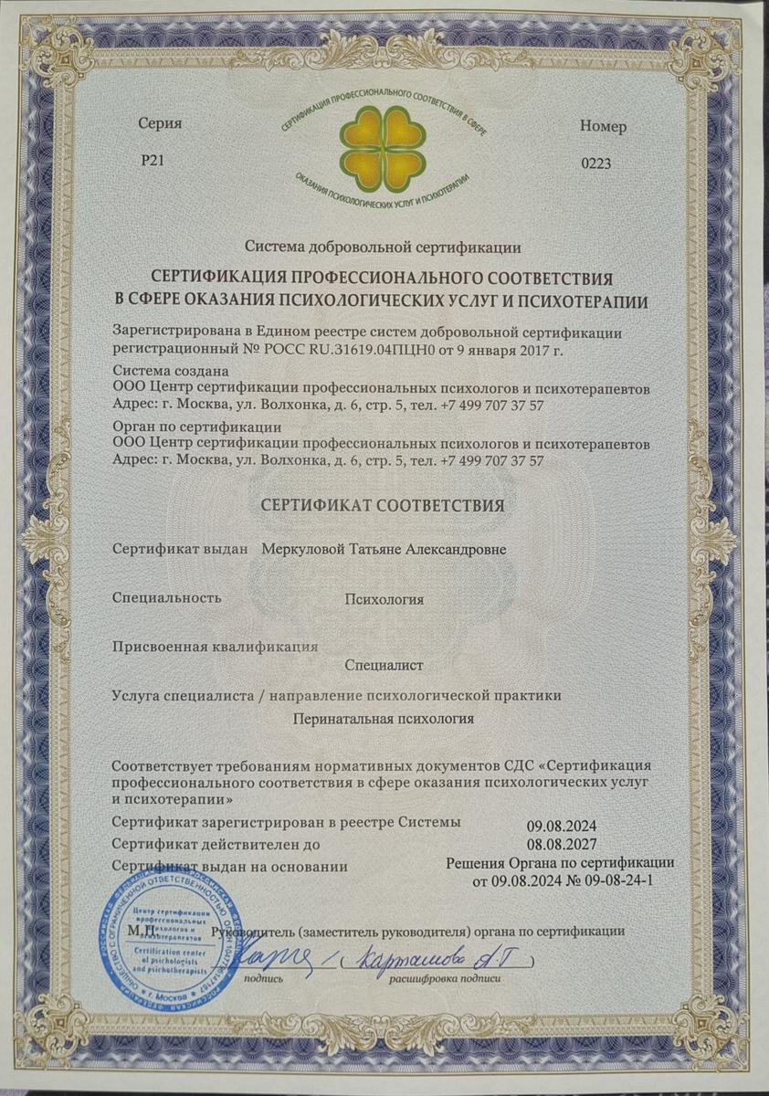 ДИПЛОМЫ, СЕРТИФИКАТЫ