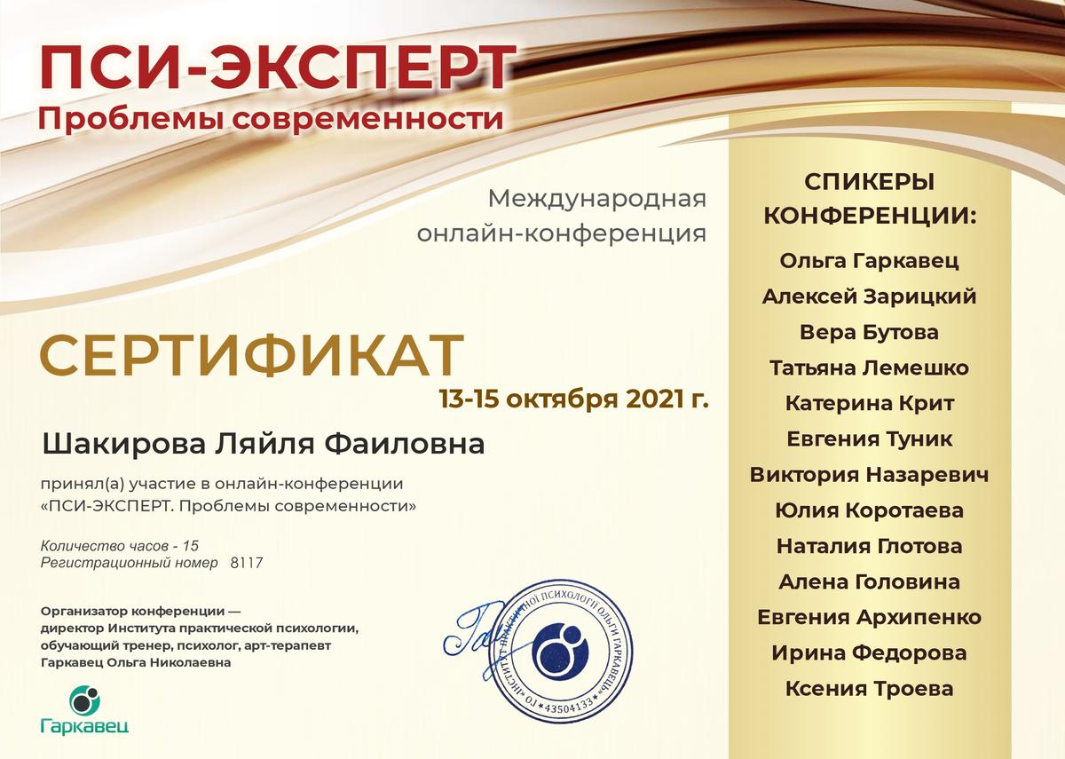 ДИПЛОМЫ, СЕРТИФИКАТЫ