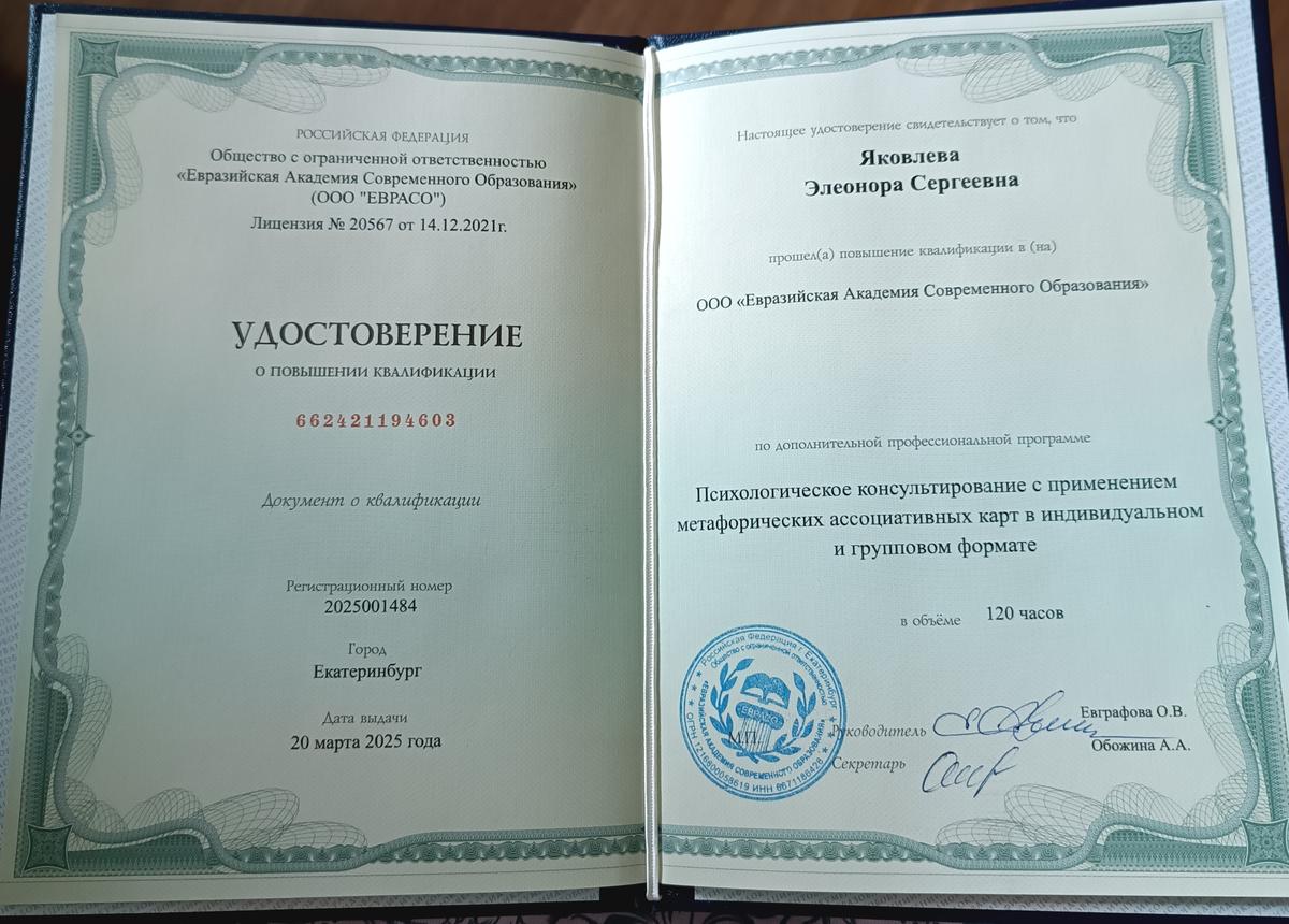 ДИПЛОМЫ, СЕРТИФИКАТЫ