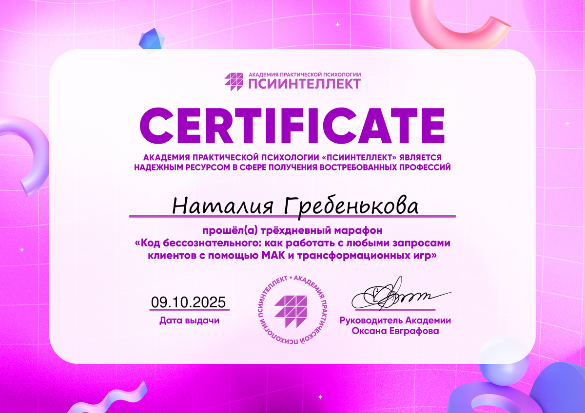 ДИПЛОМЫ, СЕРТИФИКАТЫ