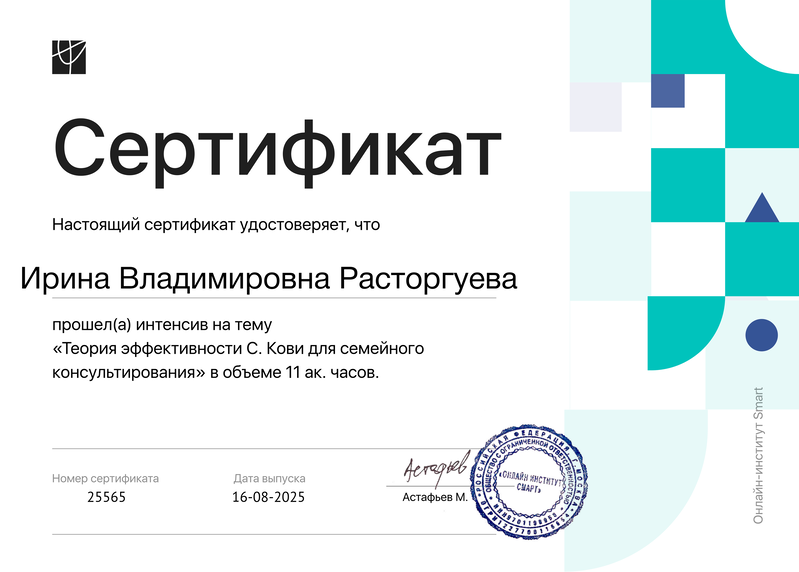 ДИПЛОМЫ, СЕРТИФИКАТЫ