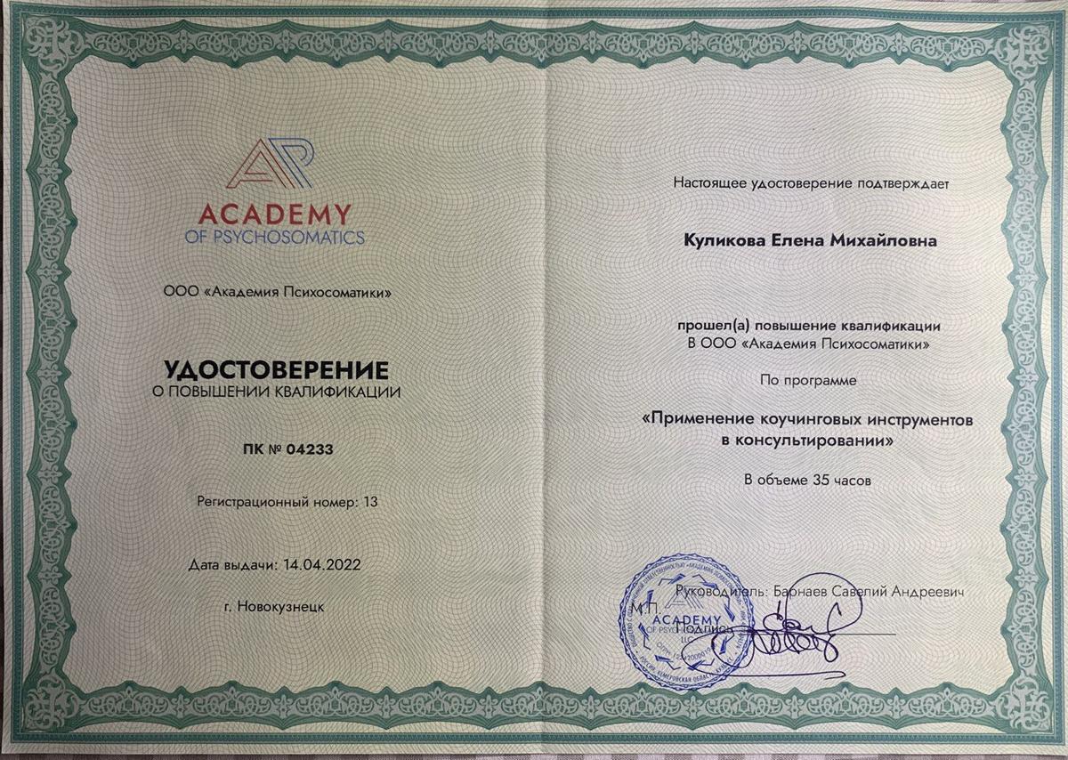 ДИПЛОМЫ, СЕРТИФИКАТЫ