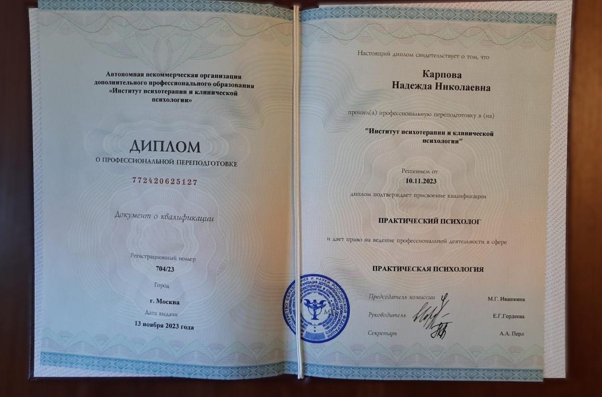 ДИПЛОМЫ, СЕРТИФИКАТЫ