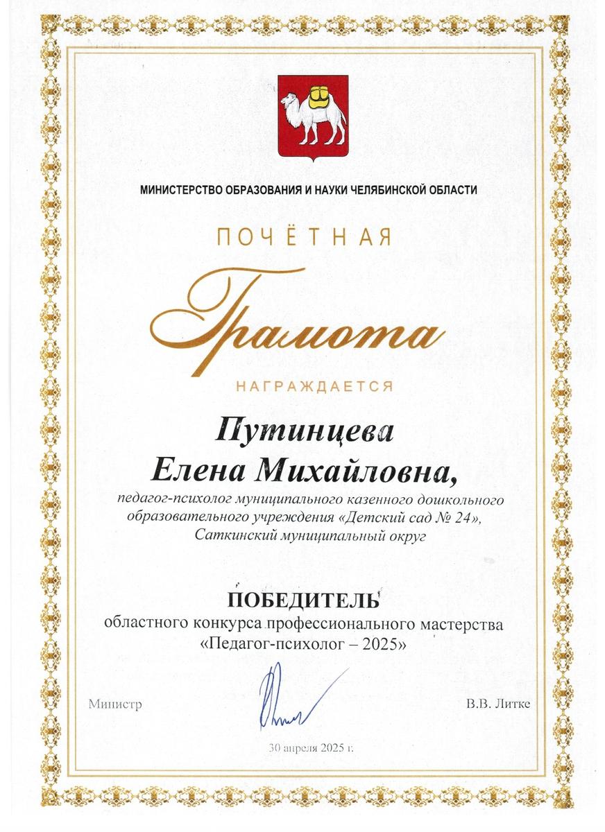 ДИПЛОМЫ, СЕРТИФИКАТЫ