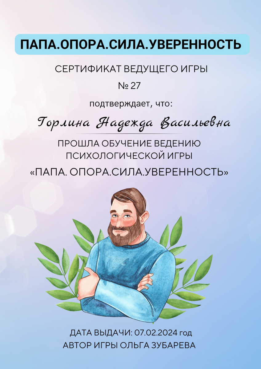 ДИПЛОМЫ, СЕРТИФИКАТЫ