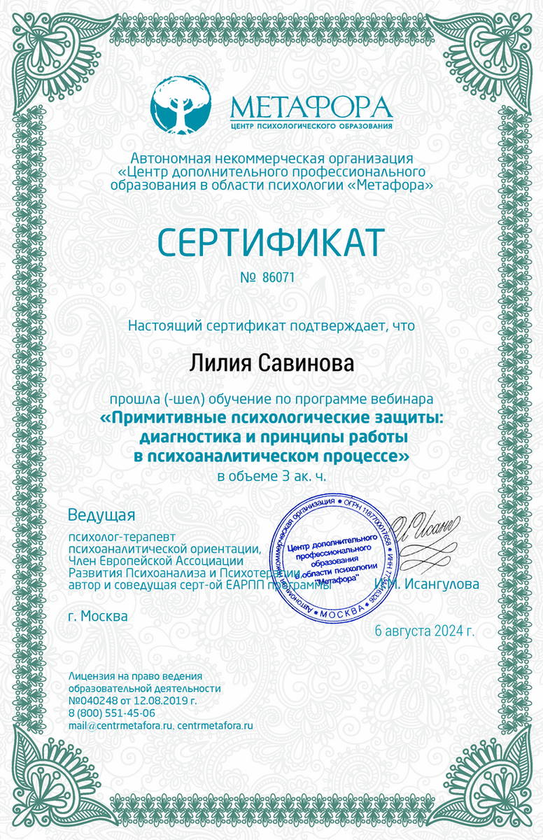 ДИПЛОМЫ, СЕРТИФИКАТЫ
