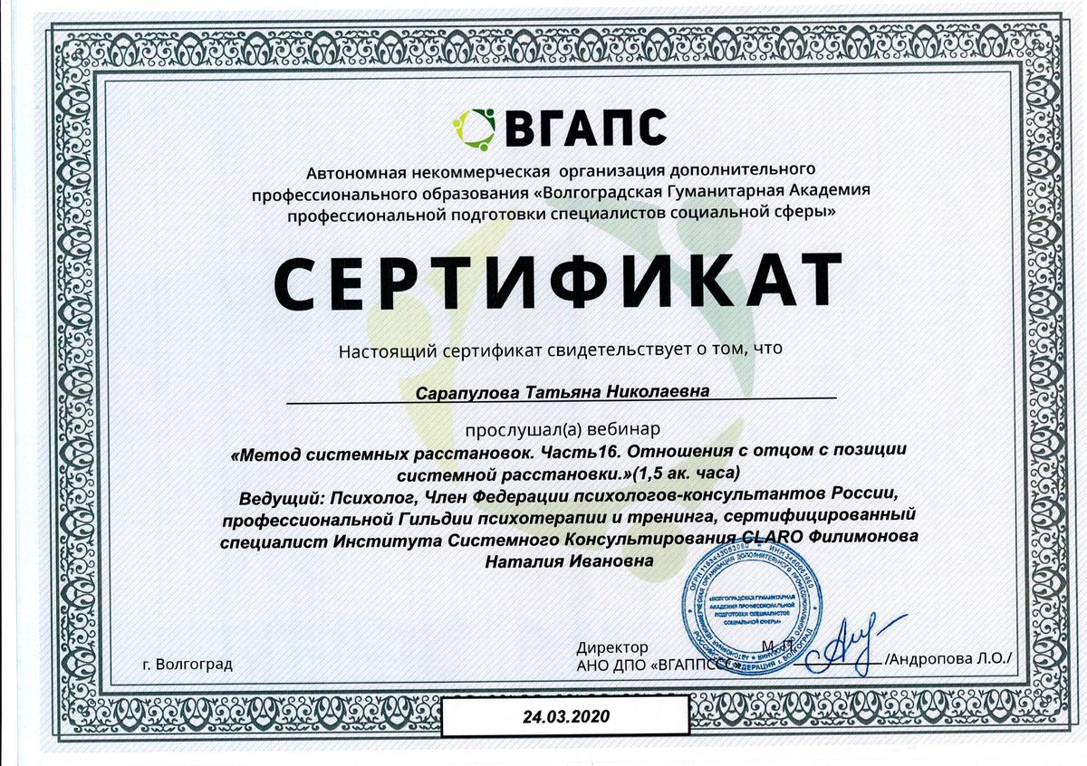 ДИПЛОМЫ, СЕРТИФИКАТЫ