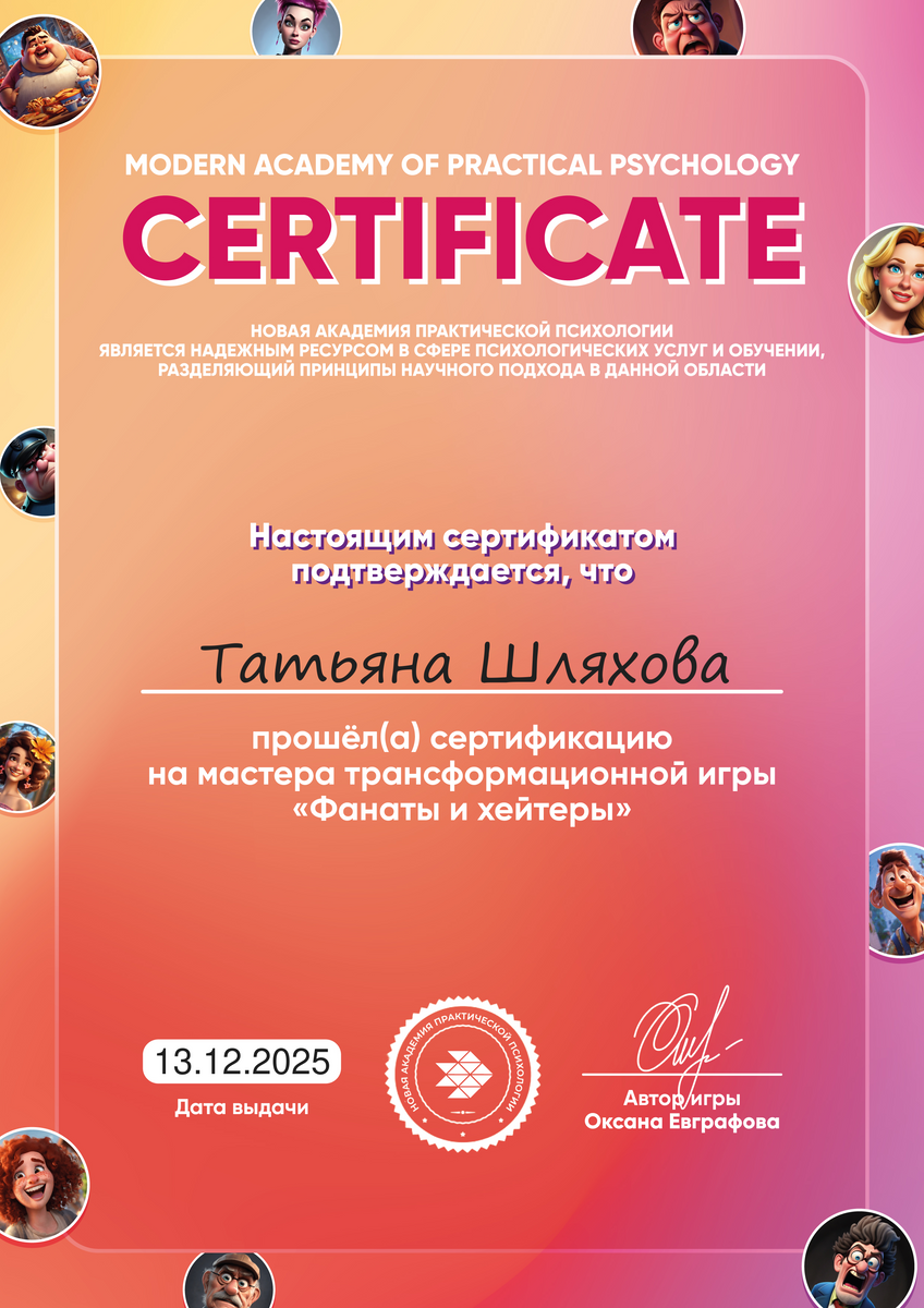 ДИПЛОМЫ, СЕРТИФИКАТЫ