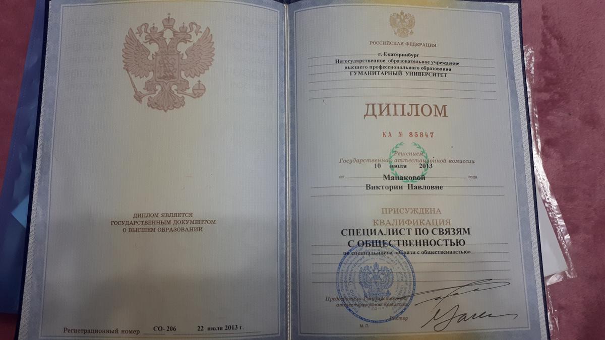 ДИПЛОМЫ, СЕРТИФИКАТЫ