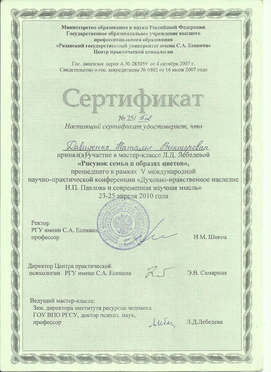 ДИПЛОМЫ, СЕРТИФИКАТЫ