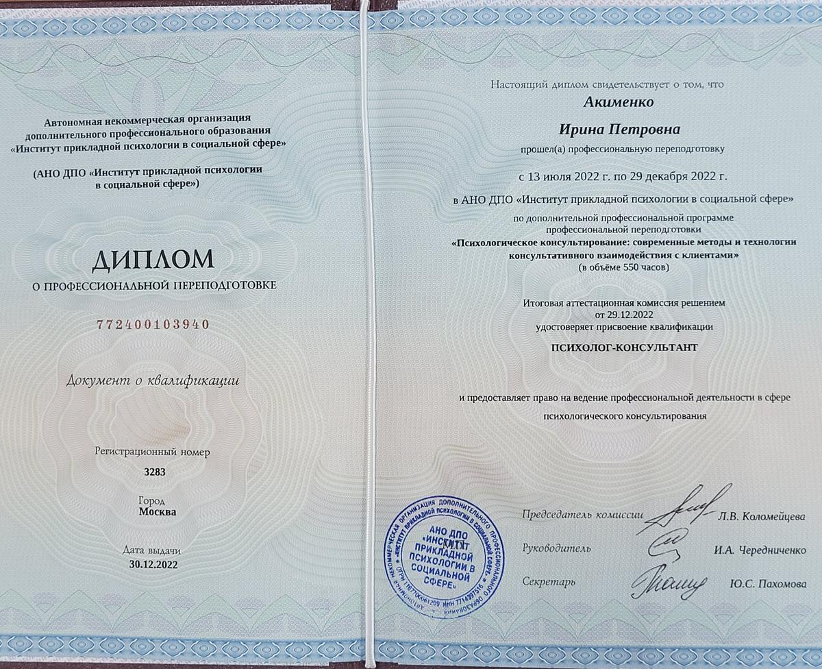 ДИПЛОМЫ, СЕРТИФИКАТЫ