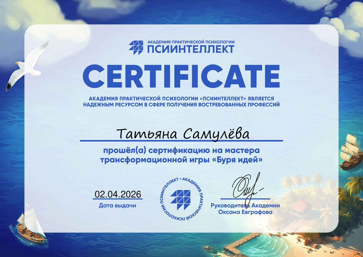 ДИПЛОМЫ, СЕРТИФИКАТЫ