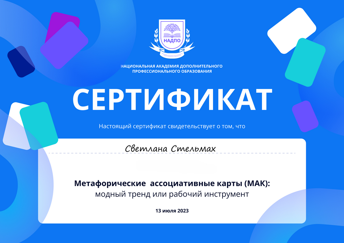 ДИПЛОМЫ, СЕРТИФИКАТЫ