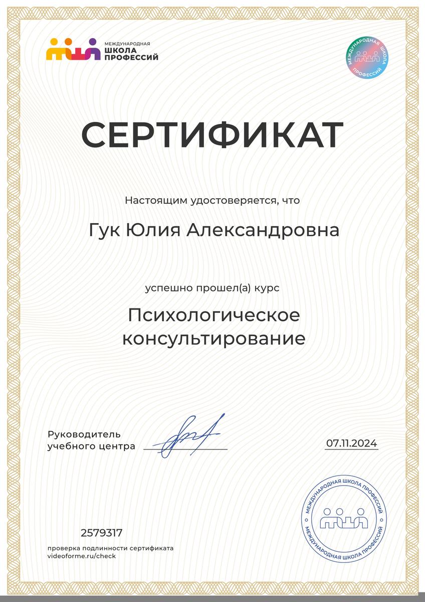 ДИПЛОМЫ, СЕРТИФИКАТЫ