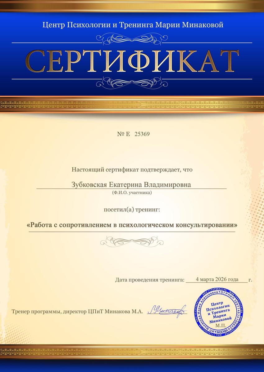 ДИПЛОМЫ, СЕРТИФИКАТЫ