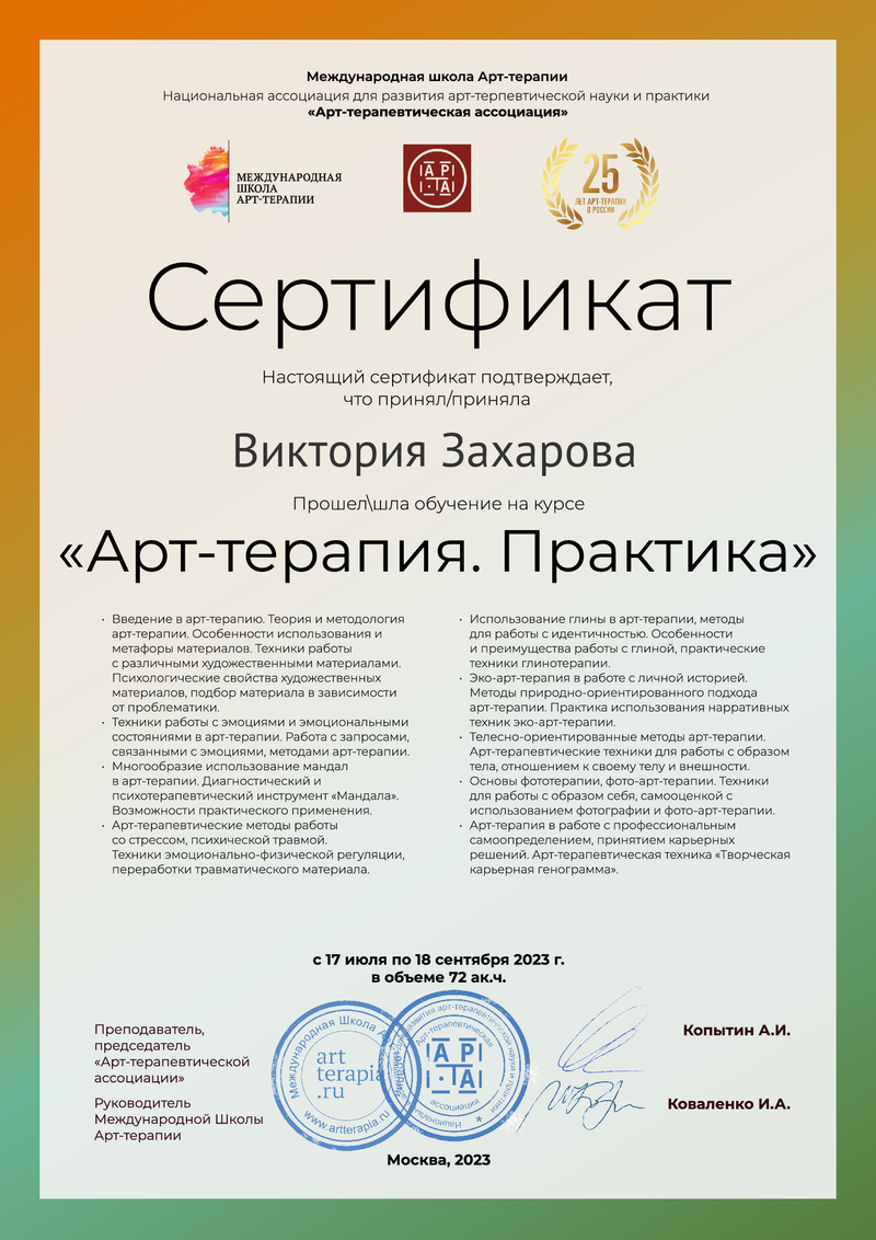 ДИПЛОМЫ, СЕРТИФИКАТЫ