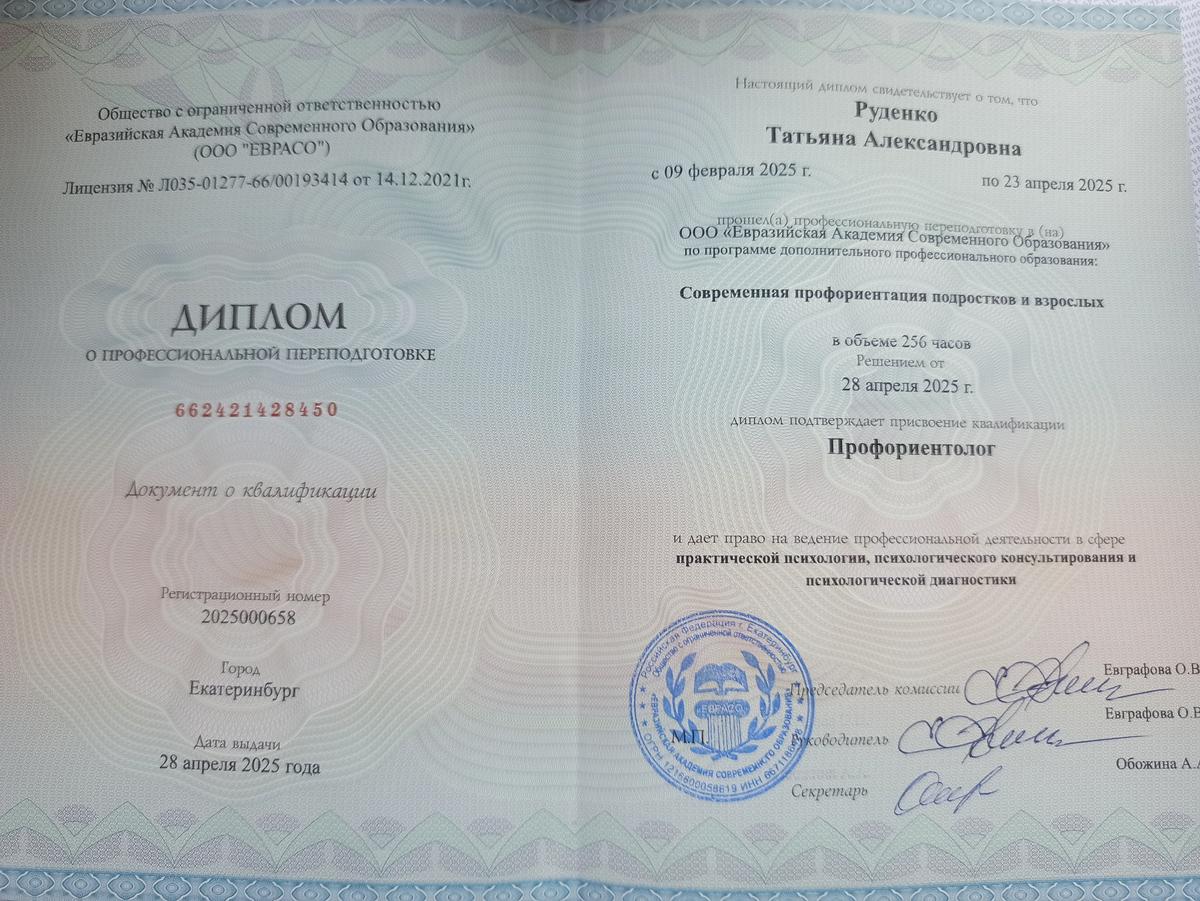 ДИПЛОМЫ, СЕРТИФИКАТЫ