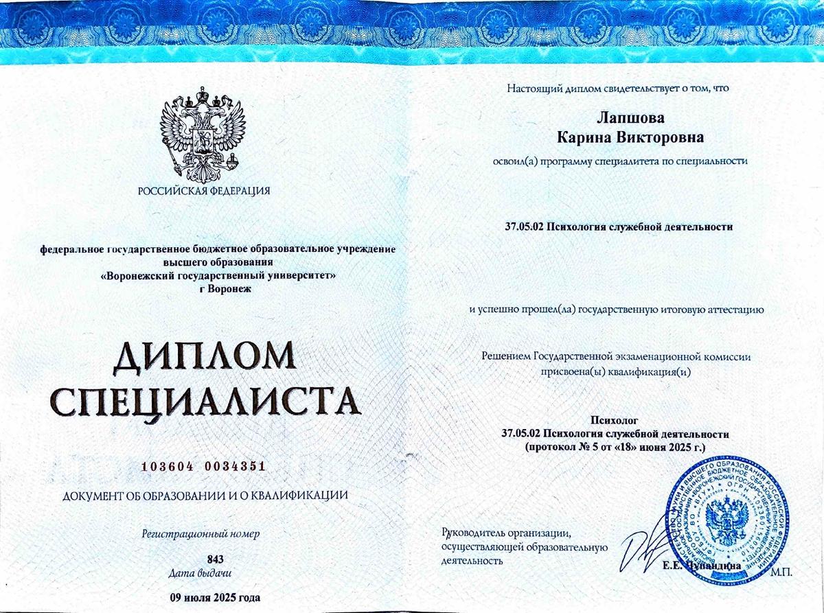ДИПЛОМЫ, СЕРТИФИКАТЫ