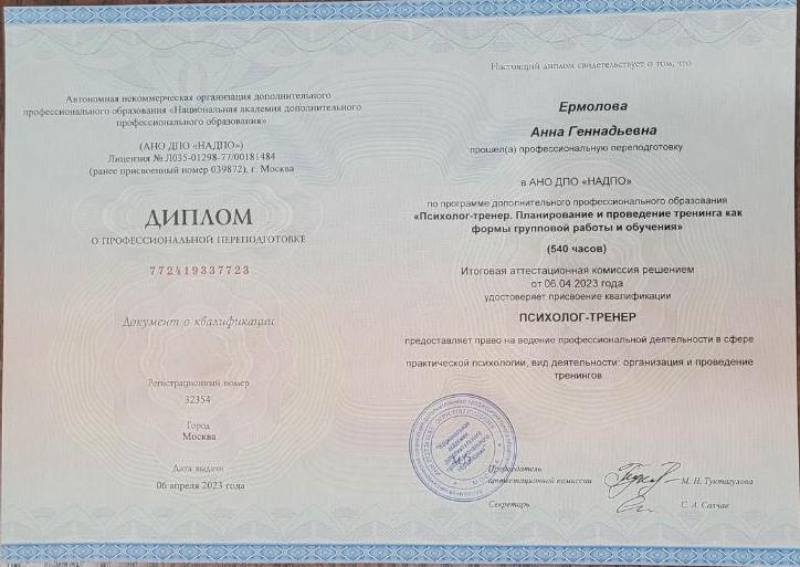 ДИПЛОМЫ, СЕРТИФИКАТЫ