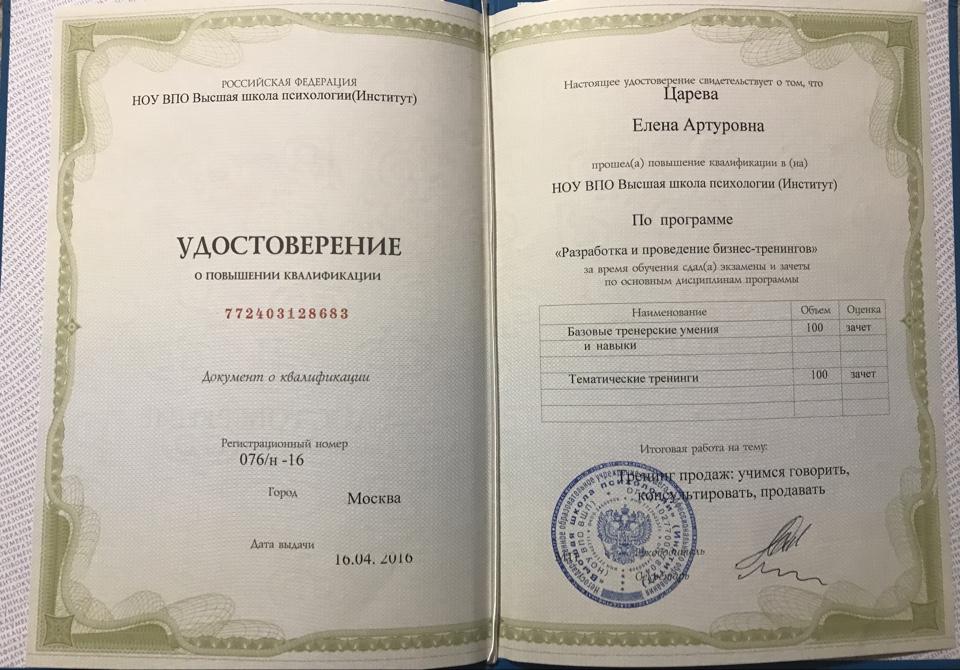 ДИПЛОМЫ, СЕРТИФИКАТЫ