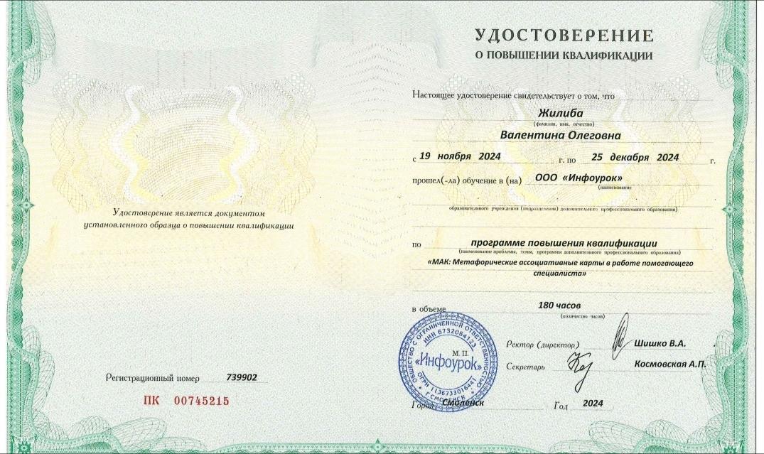 ДИПЛОМЫ, СЕРТИФИКАТЫ