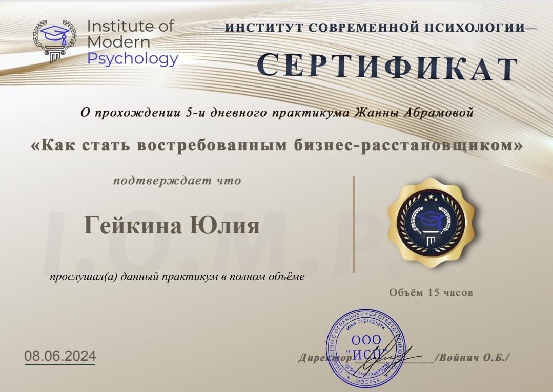 ДИПЛОМЫ, СЕРТИФИКАТЫ