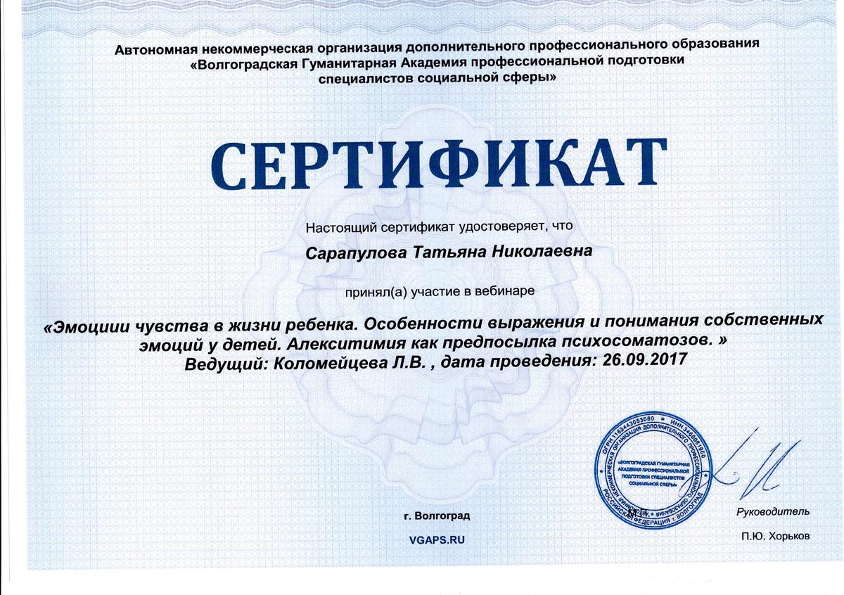 ДИПЛОМЫ, СЕРТИФИКАТЫ