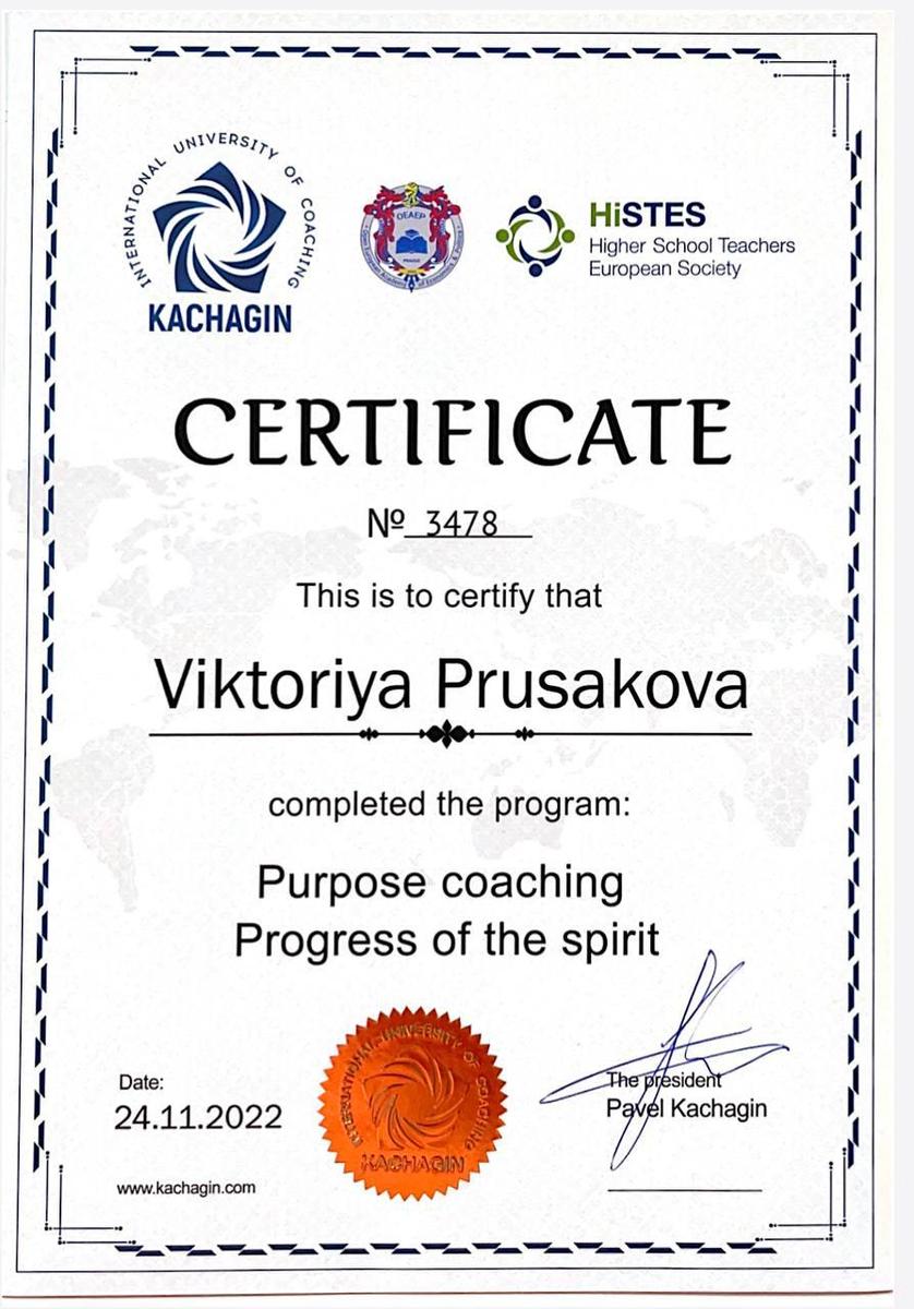 ДИПЛОМЫ, СЕРТИФИКАТЫ