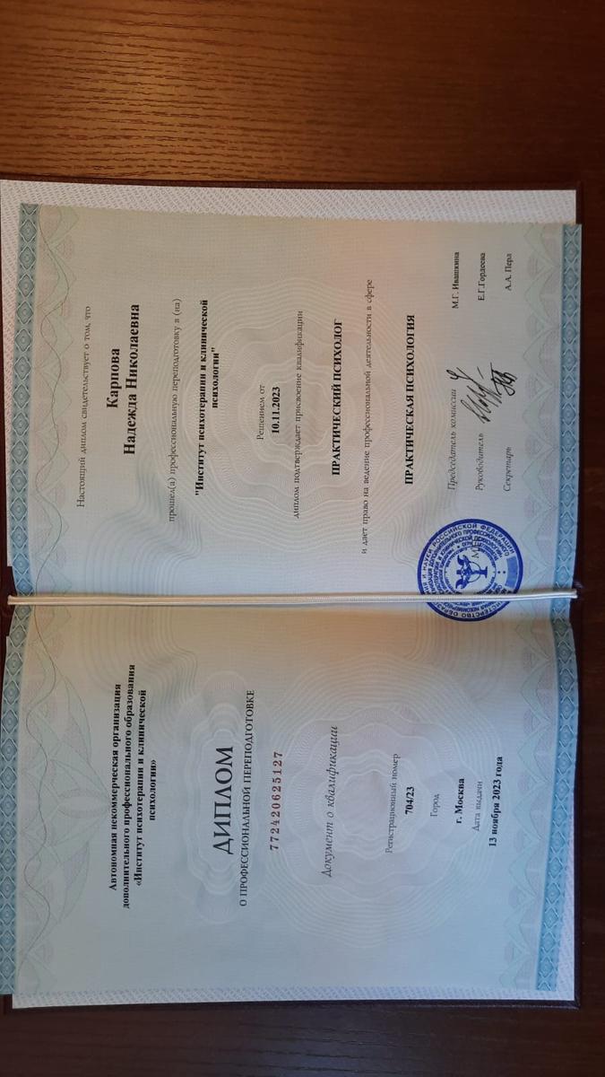 ДИПЛОМЫ, СЕРТИФИКАТЫ
