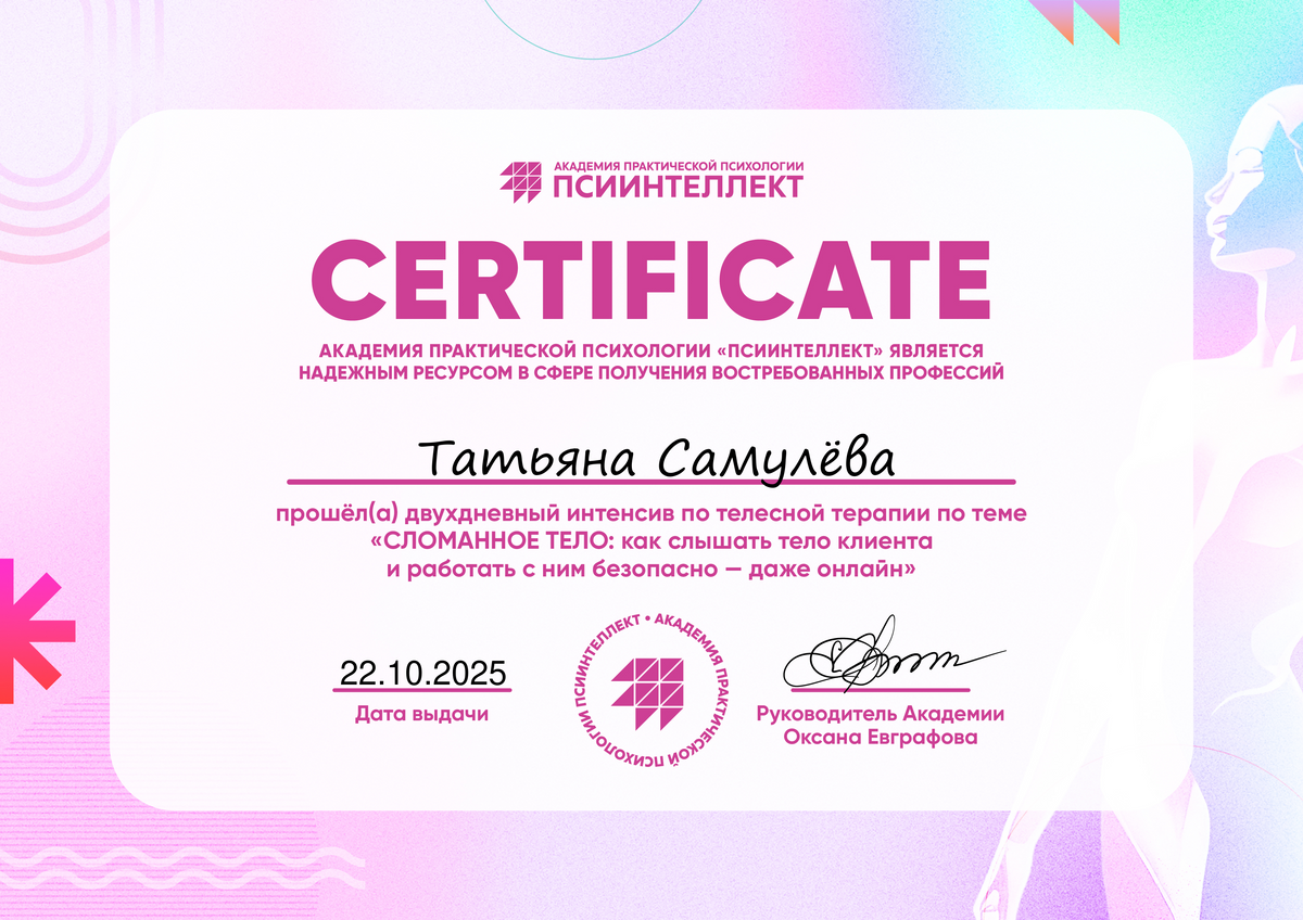 ДИПЛОМЫ, СЕРТИФИКАТЫ