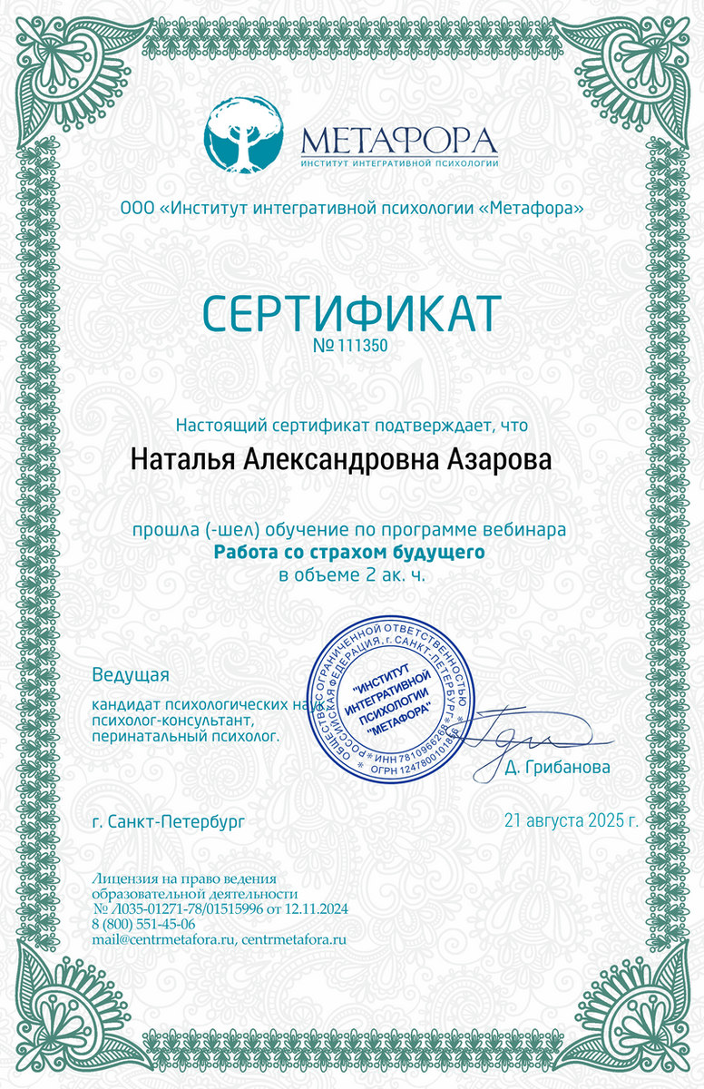 ДИПЛОМЫ, СЕРТИФИКАТЫ