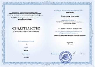 ДИПЛОМЫ, СЕРТИФИКАТЫ