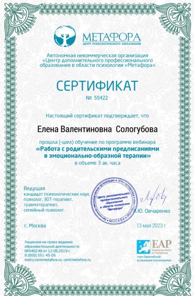 ДИПЛОМЫ, СЕРТИФИКАТЫ