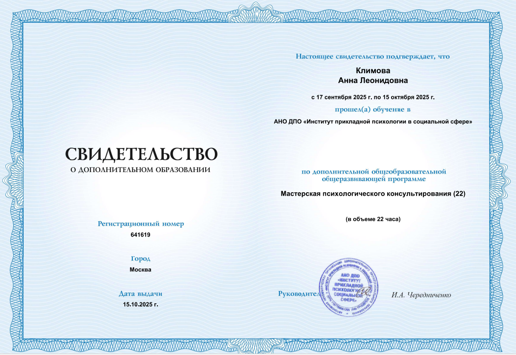 ДИПЛОМЫ, СЕРТИФИКАТЫ
