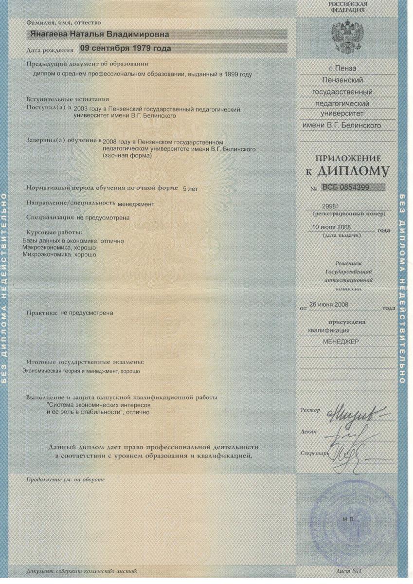 ДИПЛОМЫ, СЕРТИФИКАТЫ