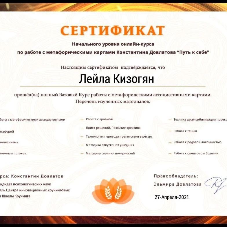 ДИПЛОМЫ, СЕРТИФИКАТЫ