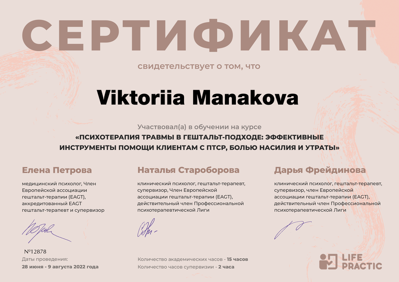ДИПЛОМЫ, СЕРТИФИКАТЫ