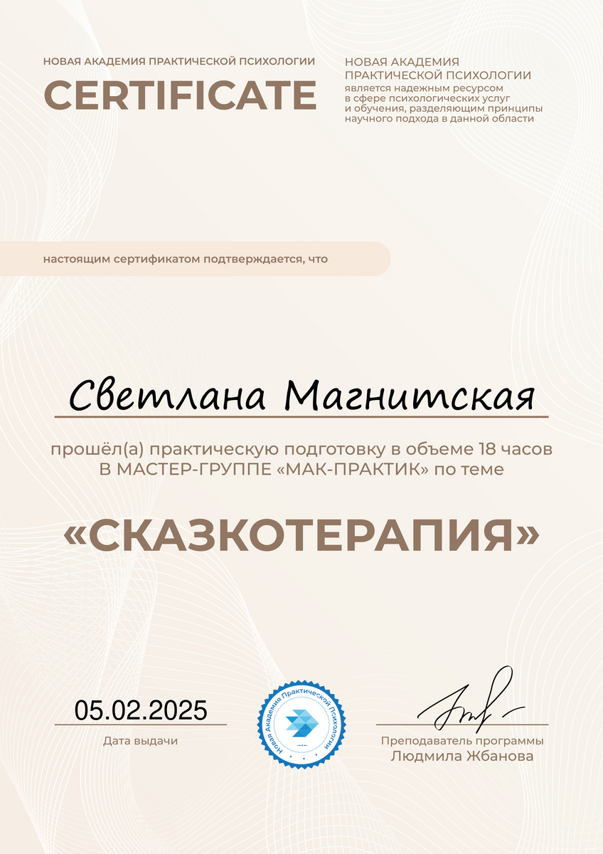 ДИПЛОМЫ, СЕРТИФИКАТЫ