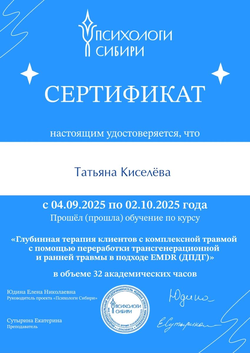 ДИПЛОМЫ, СЕРТИФИКАТЫ