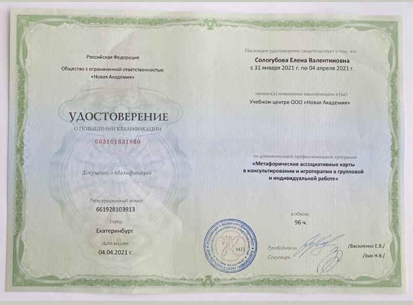 ДИПЛОМЫ, СЕРТИФИКАТЫ