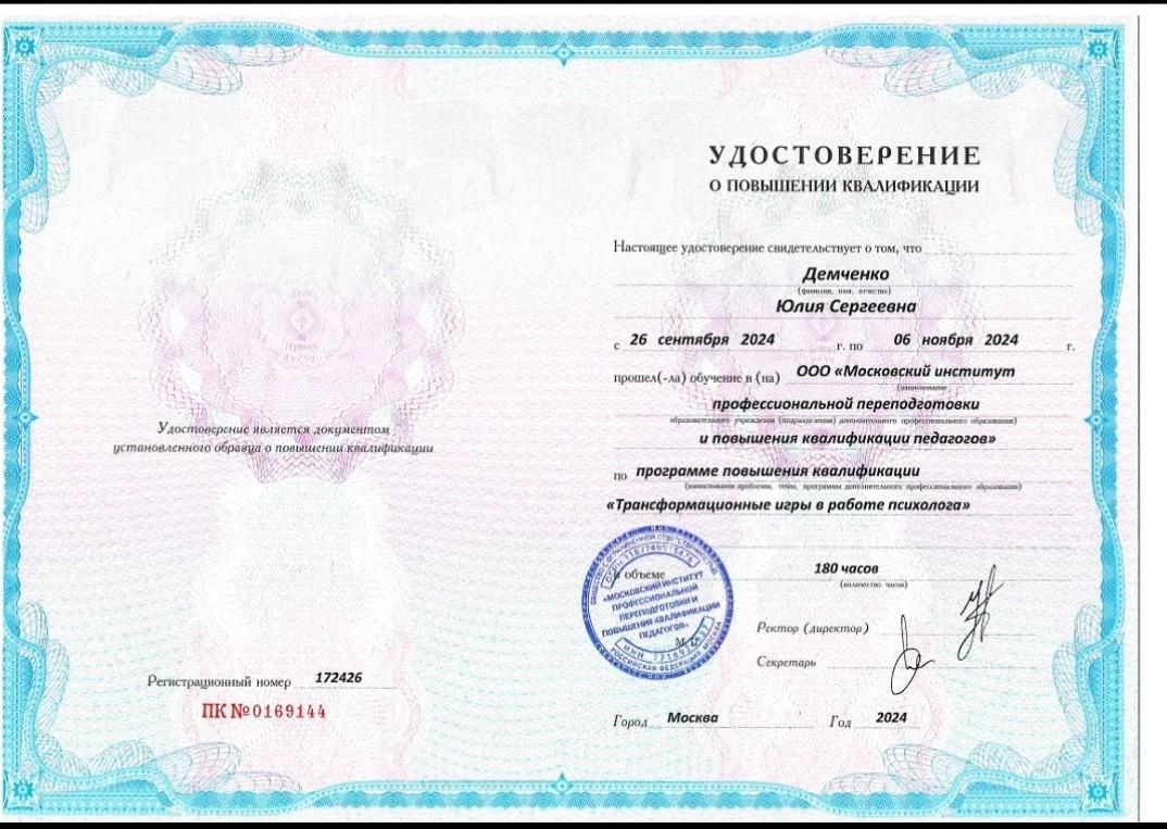 ДИПЛОМЫ, СЕРТИФИКАТЫ