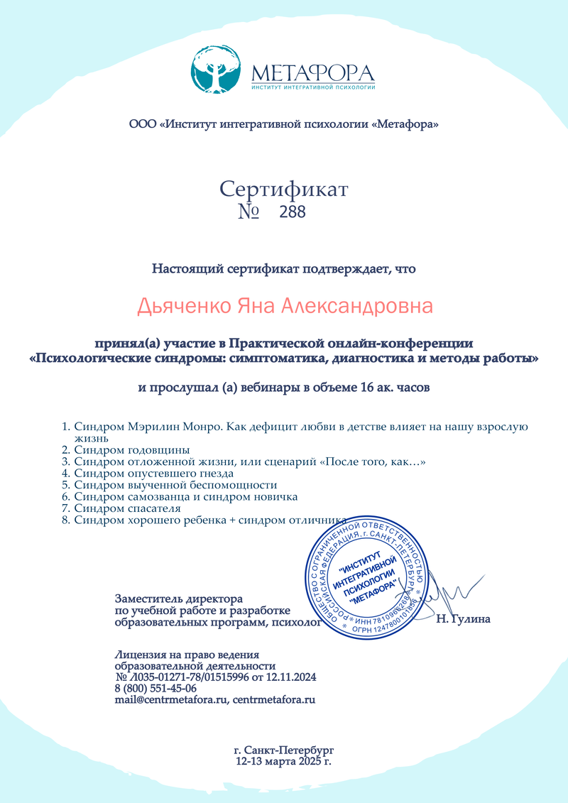 ДИПЛОМЫ, СЕРТИФИКАТЫ
