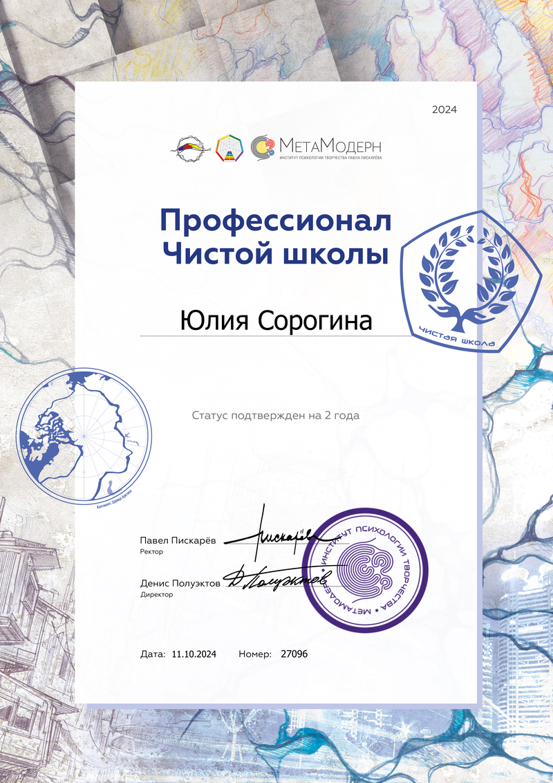 ДИПЛОМЫ, СЕРТИФИКАТЫ