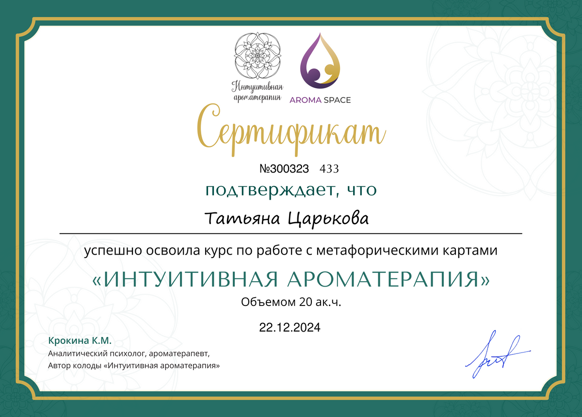 ДИПЛОМЫ, СЕРТИФИКАТЫ
