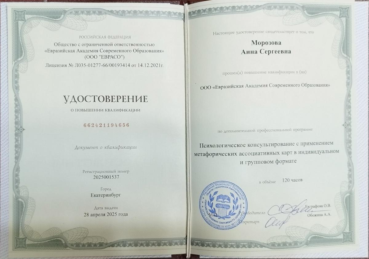 ДИПЛОМЫ, СЕРТИФИКАТЫ
