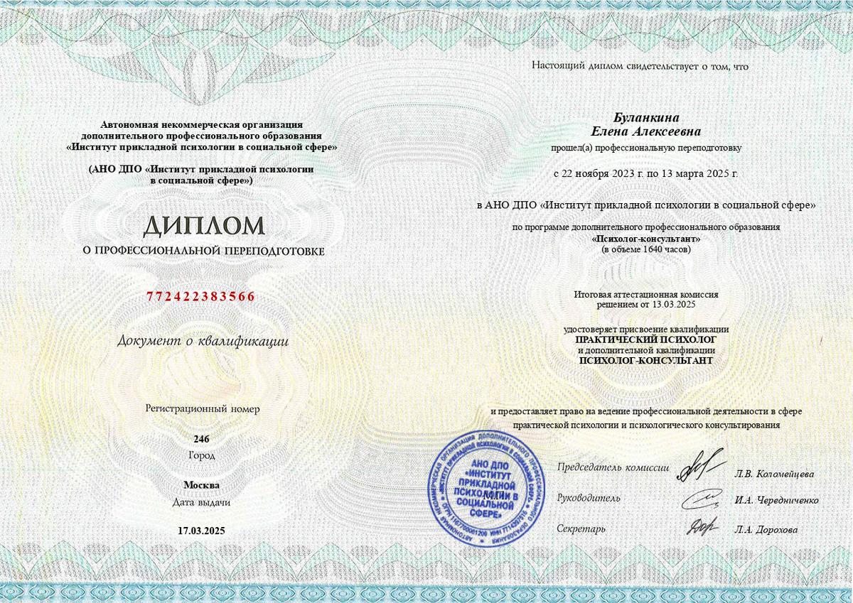 ДИПЛОМЫ, СЕРТИФИКАТЫ
