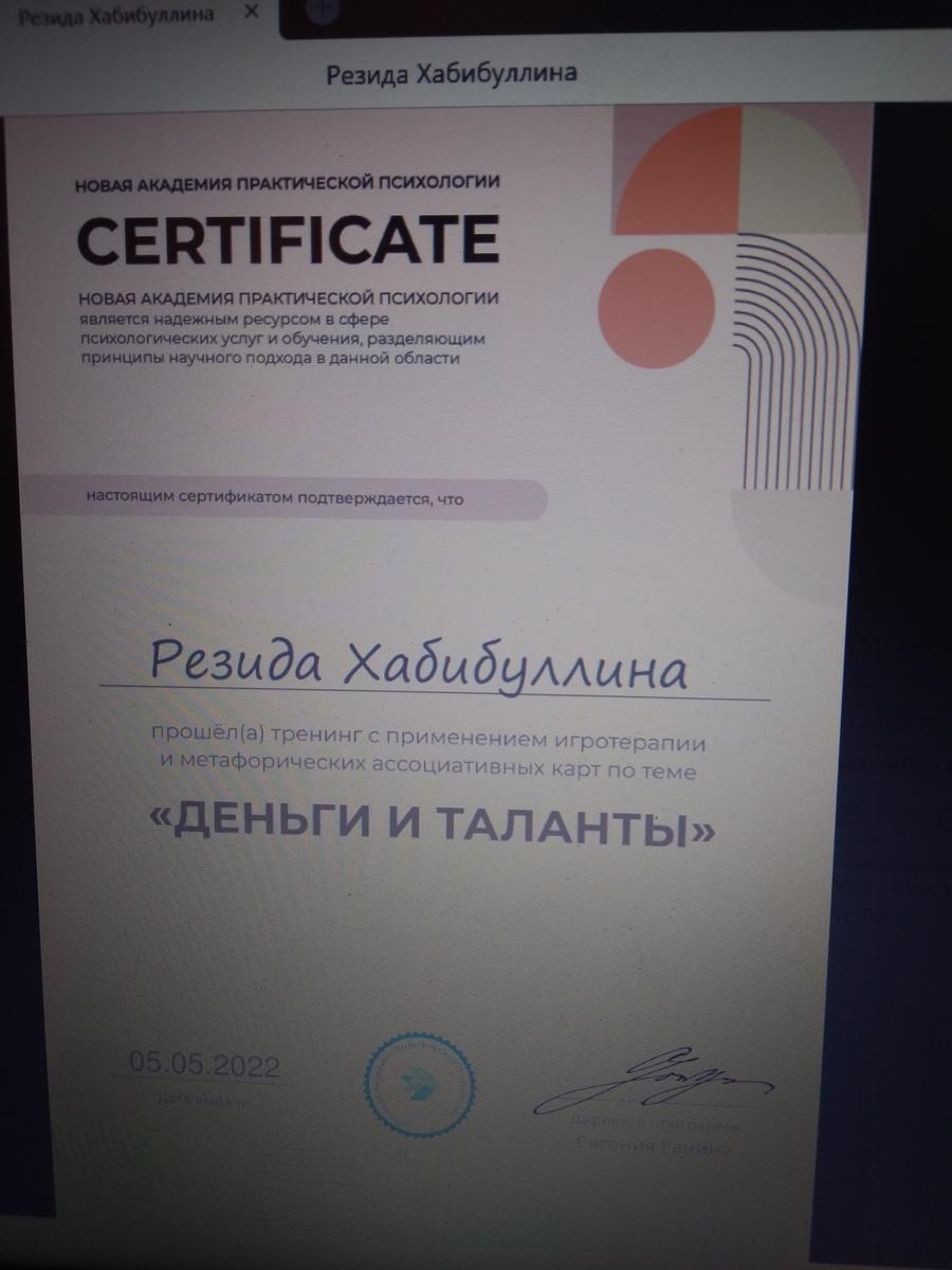 ДИПЛОМЫ, СЕРТИФИКАТЫ