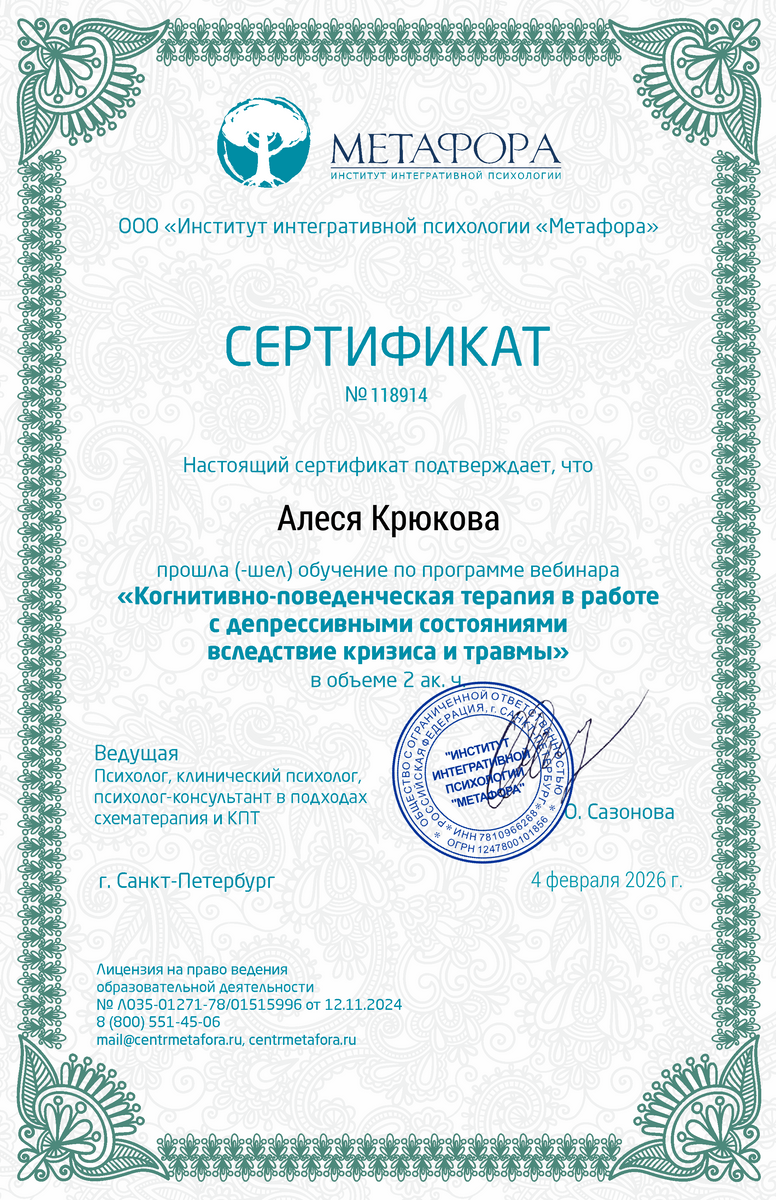 ДИПЛОМЫ, СЕРТИФИКАТЫ