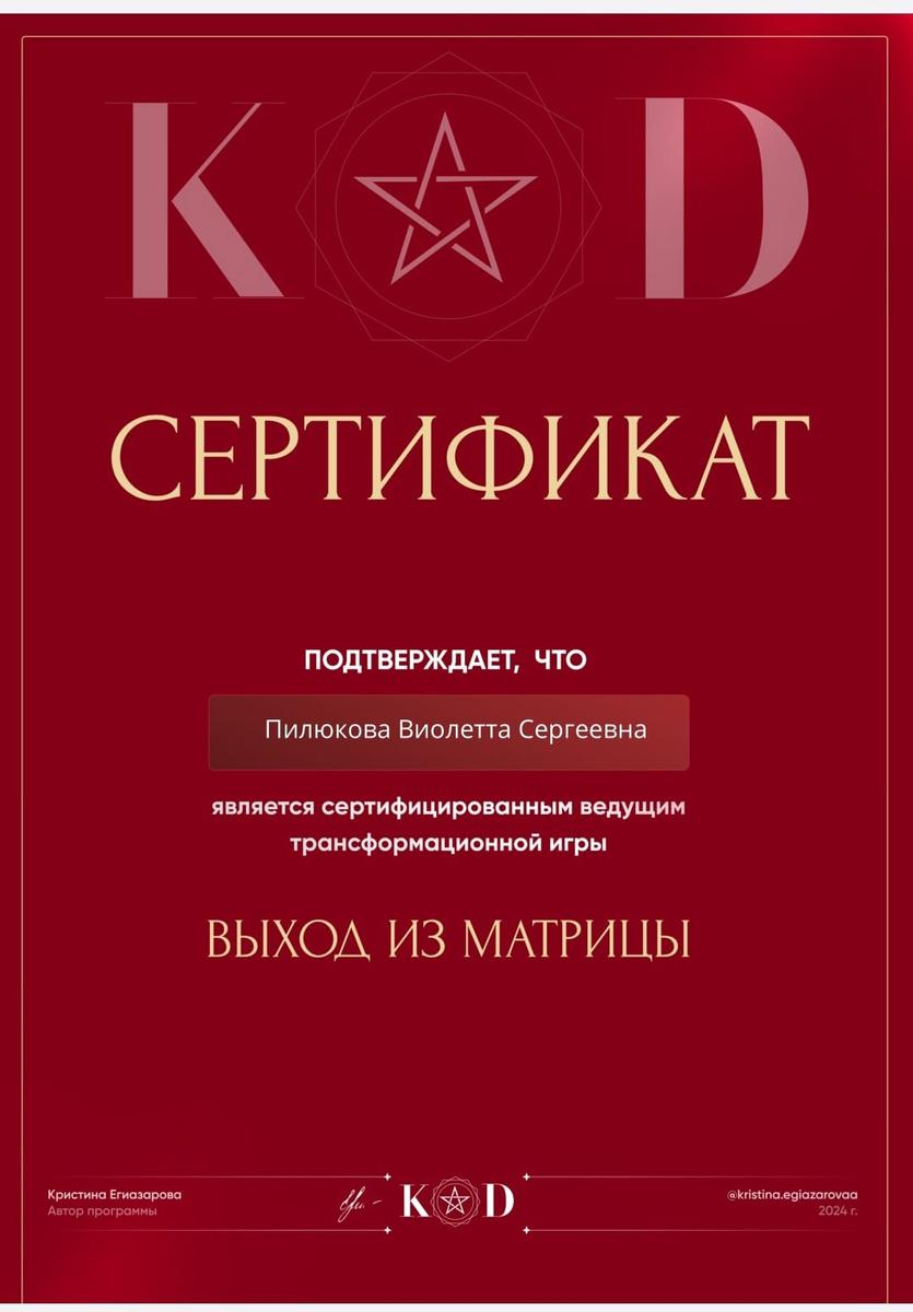 ДИПЛОМЫ, СЕРТИФИКАТЫ