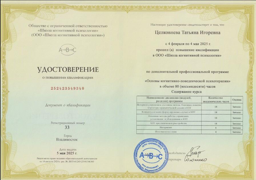 ДИПЛОМЫ, СЕРТИФИКАТЫ